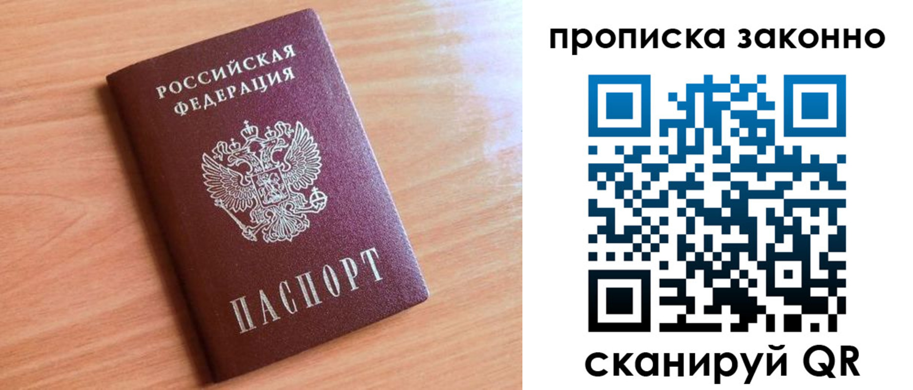пропишу в квартире в Бодайбо