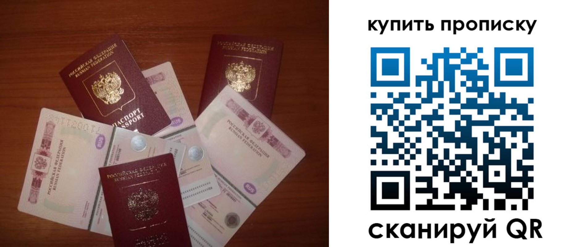 прописка регистрация в Бодайбо