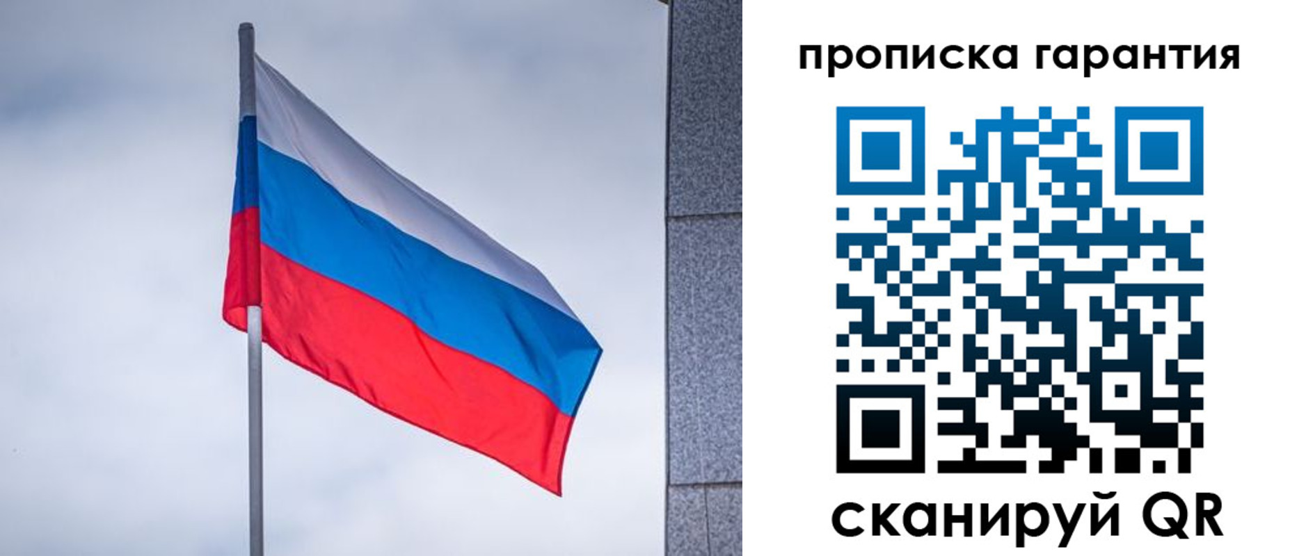 временная регистрация гарантия в Бодайбо